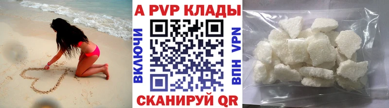 APVP VHQ  как найти закладки  Нурлат 