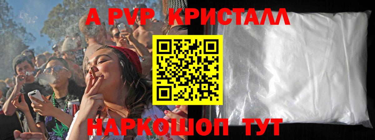 Alpha PVP крисы CK  Вход с VPN  Нурлат 