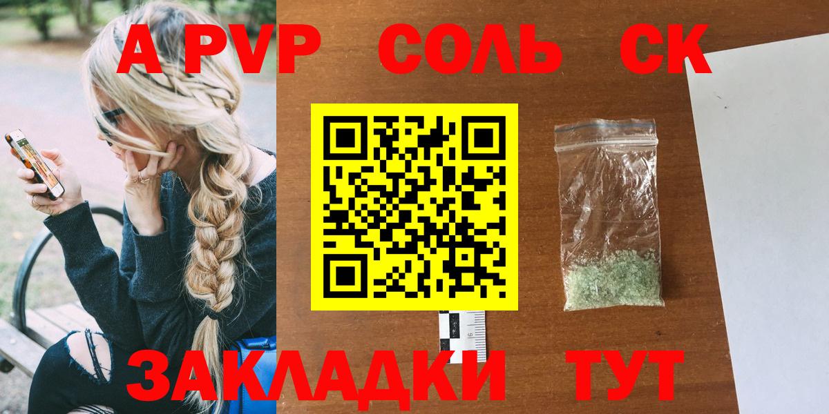 A-PVP  Нурлат  APVP Crystall 