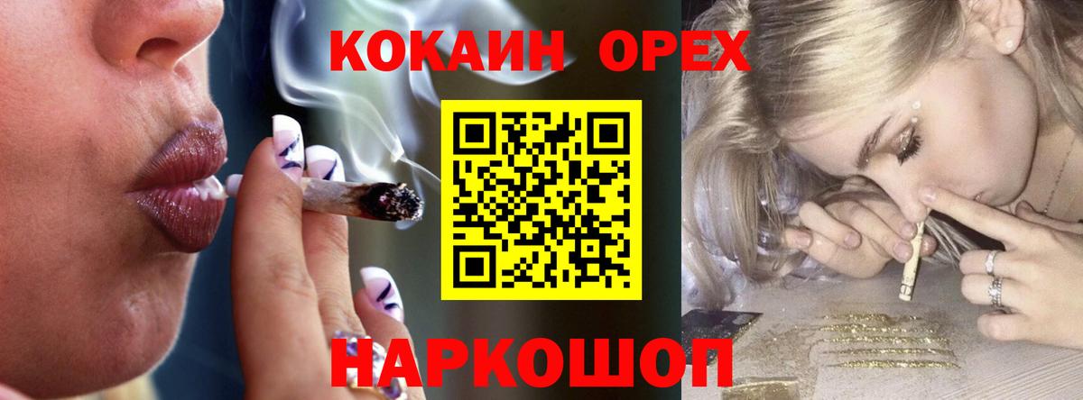 МЕФ  АМФЕТАМИН   A PVP СК кристаллы  Нурлат  Канабис  Гашиш  ГАШИШ  Меф   COCAIN  Вход с VPN 