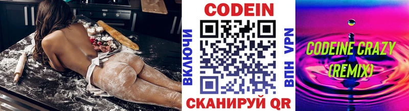 где продают наркотики  кракен как зайти  Codein Purple Drank  Нурлат 