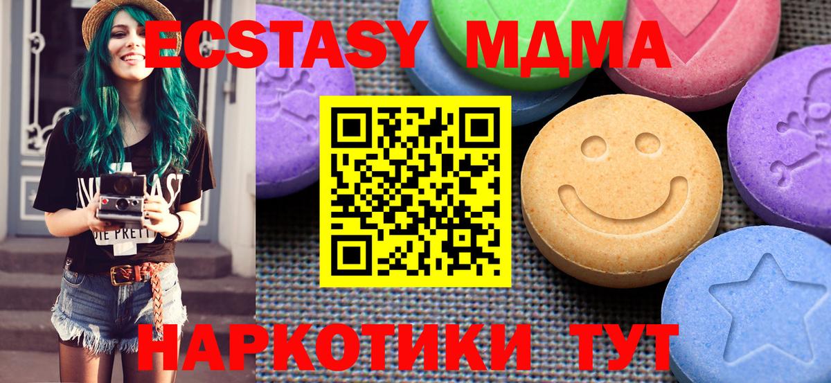 Ecstasy 280мг Нурлат