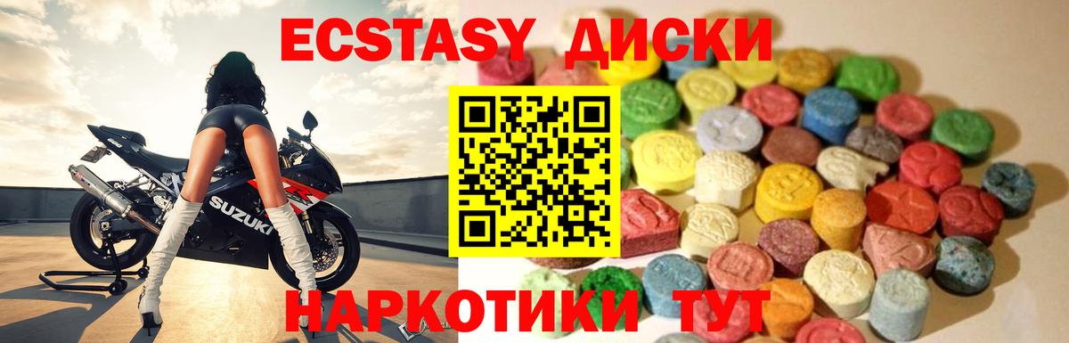 Ecstasy  ЭКСТАЗИ таблы  Вход с VPN  Ecstasy диски  Нурлат 