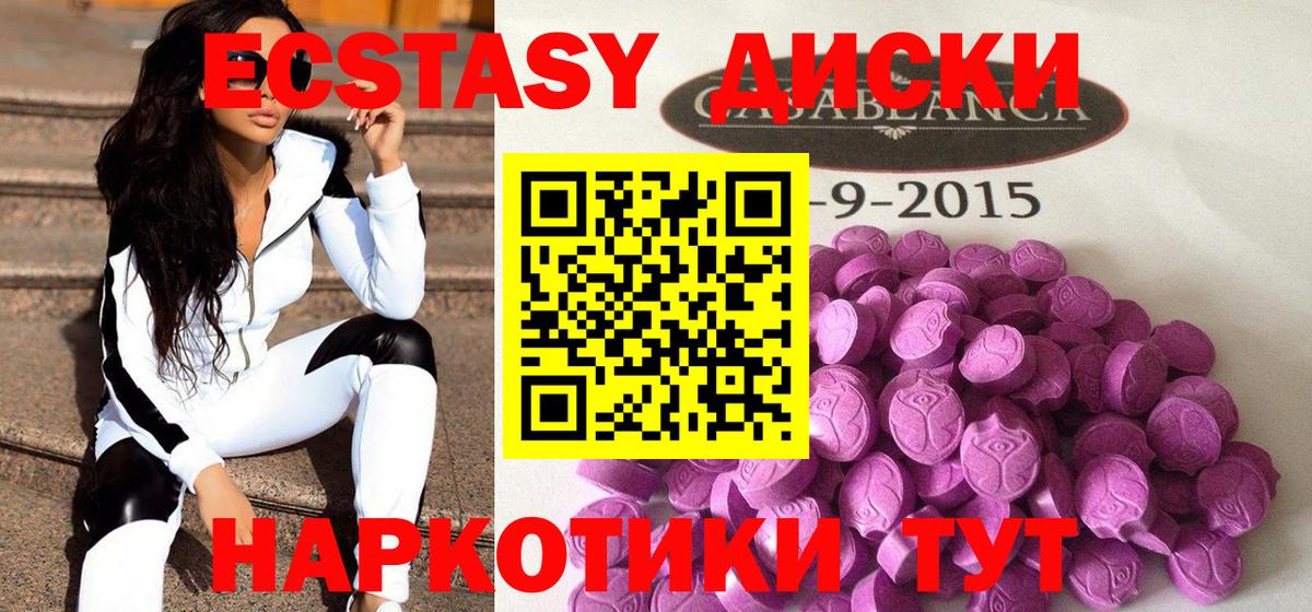 Экстази 300 mg  Нурлат 
