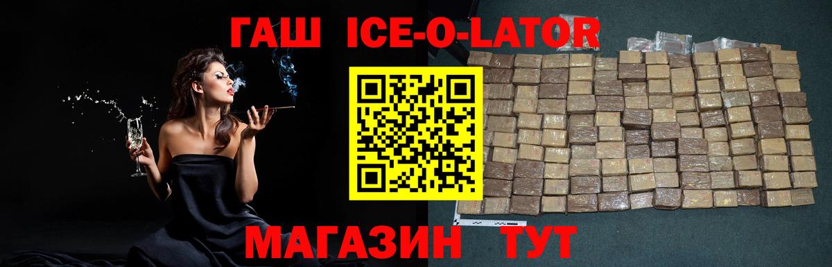 ГАШ hashish Нурлат