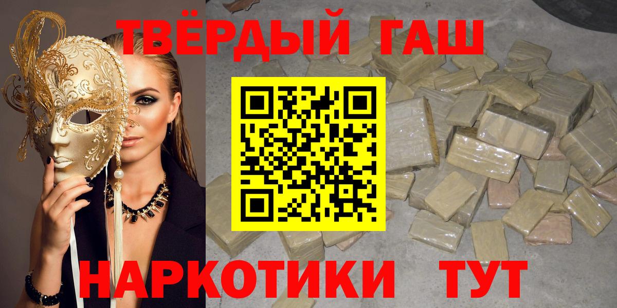 Нурлат  Гашиш Cannabis  цена наркотик  Вход с VPN  ГАШИШ хэш 