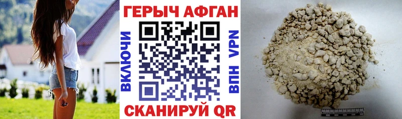 ГЕРОИН Афган  купить наркотик  Нурлат 