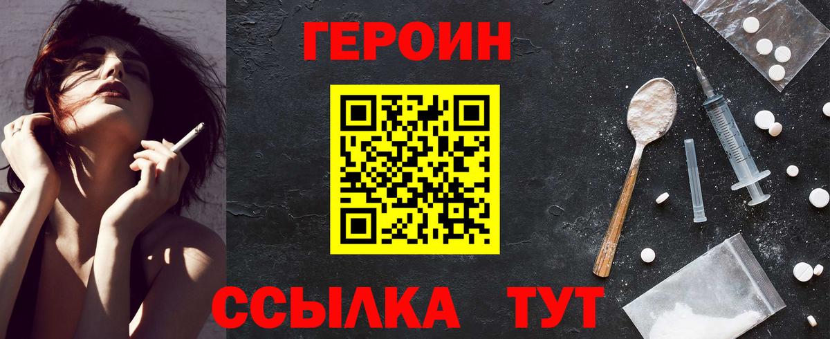 Героин гречка  Нурлат 