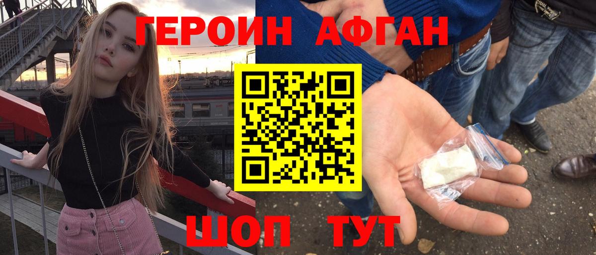 ГЕРОИН хмурый  ГЕРОИН  Нурлат  Вход с VPN 