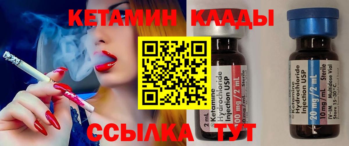 Нурлат  Кетамин ketamine  Вход с VPN  КЕТАМИН VHQ 