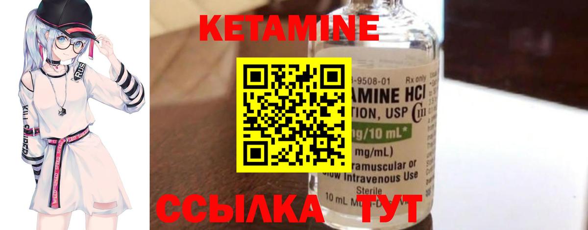 КЕТАМИН VHQ Нурлат