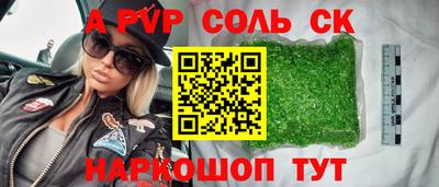 альфа пвп Камышлов