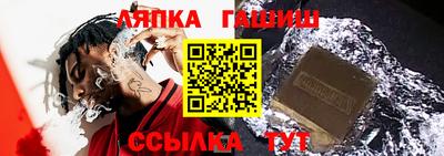 тгк Апшеронск