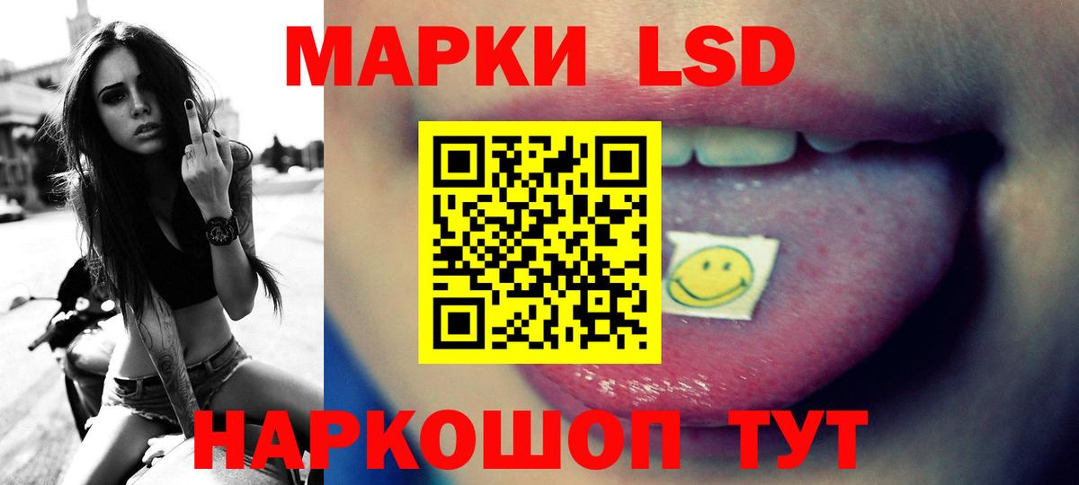 LSD-25 экстази ecstasy  Вход с VPN  LSD-25 экстази кислота  Нурлат 