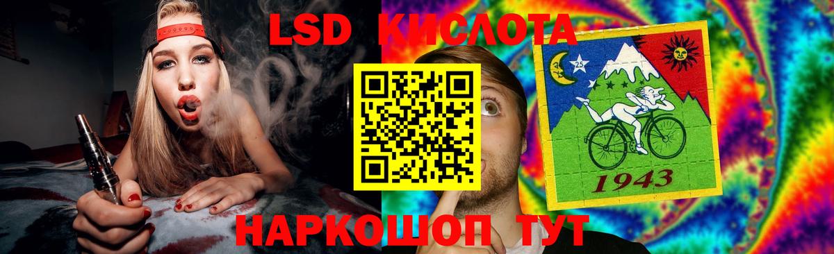 ЛСД экстази кислота Нурлат