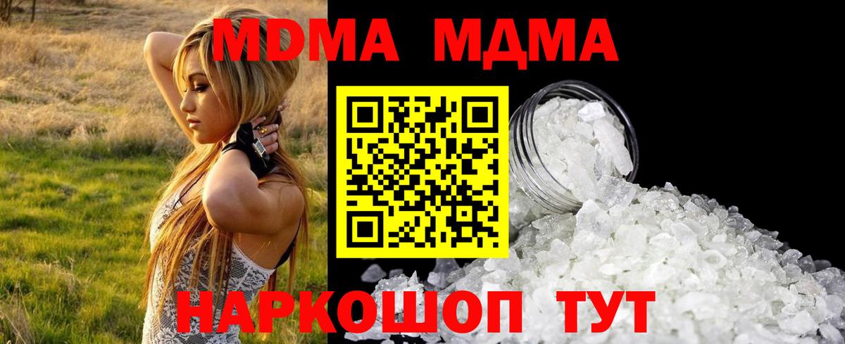 МДМА молли  Нурлат 