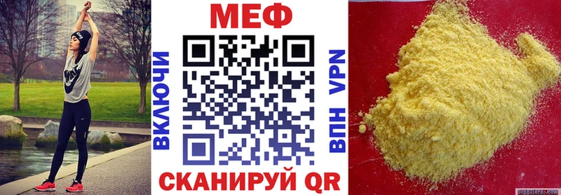Меф мука Нурлат