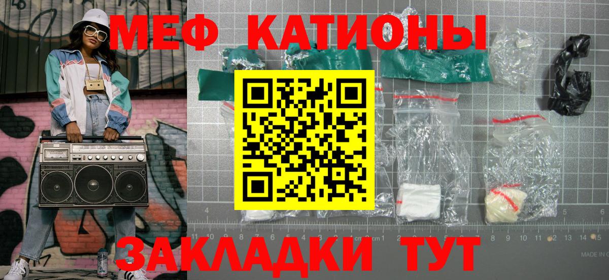 Мефедрон  МЯУ-МЯУ 4 MMC  Меф VHQ  Вход с VPN  Мефедрон  Нурлат 