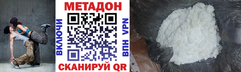 Метадон methadone  купить  сайты  blacksprut ССЫЛКА  Нурлат 
